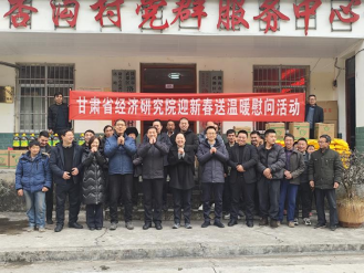 寒冬送暖迎新春 慰问关怀显真情 ——省经济研究院开展“迎新春、送温暖”系列活动